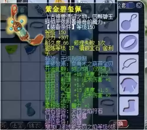 梦幻西游召唤类法宝，梦幻西游召唤兽法系装备插图
