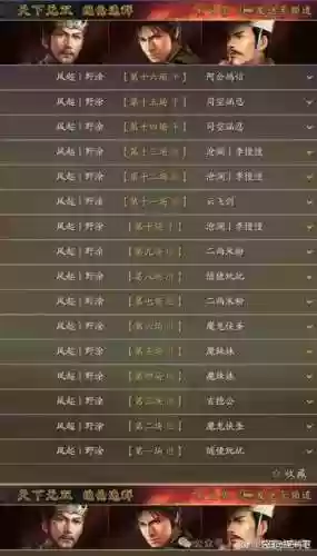 袁绍庞德文丑阵容搭配战法，袁绍和庞德插图