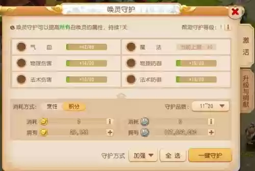 梦幻西游认证技能的好处，梦幻西游认证技能需要多少钱插图