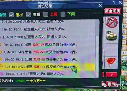 梦幻西游帮派自动奖励没给足，梦幻西游自动奖励帮费插图1