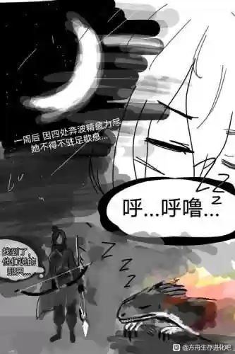 方舟生存进化漫画攻略，方舟漫话插图1