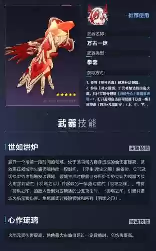 崩坏3武器好抽吗，崩坏3武器排行2020插图