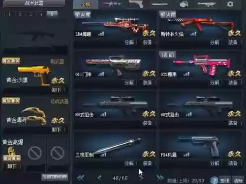 4399生死狙击武器图鉴，生死狙击全武器图鉴插图1