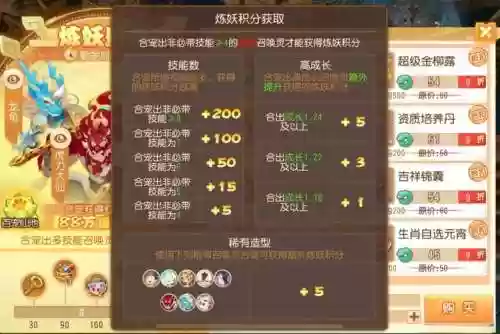 梦幻西游手游金柳露洗野生，梦幻西游手游用金柳露能洗多少个技能宝宝插图1