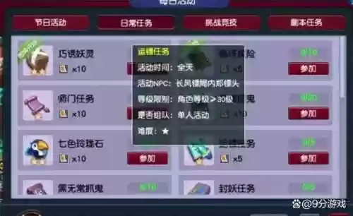 梦幻西游新区储备金不够怎么办，梦幻西游新区怎么弄储备金点技能插图