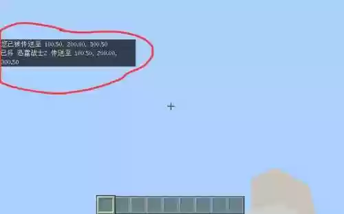 minecraft172随机装备,我的世界1710随机传送指令插图 minecraft172随机装备,我的世界1710随机传送指令插图