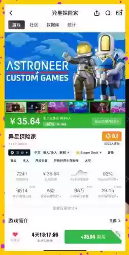 星际探险家冒险模式攻略,星际探险官插图 星际探险家冒险模式攻略,星际探险官插图