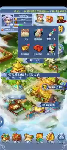 梦幻西游口袋进不去了,梦幻西游端游口袋插图 梦幻西游口袋进不去了,梦幻西游端游口袋插图