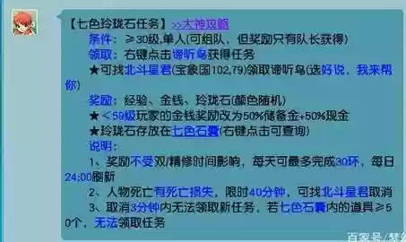 梦幻西游七色玲珑石经验多吗，梦幻西游 七色玲珑石插图1