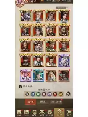 合战三国阵容搭配，合战三国最强插图1