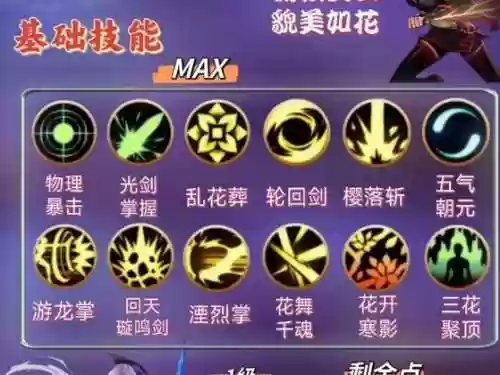 剑豪2次觉醒技能,剑豪三次觉醒插图 剑豪2次觉醒技能,剑豪三次觉醒插图