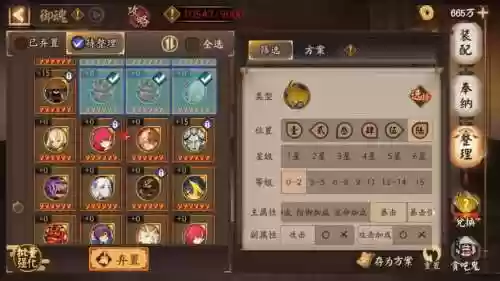 阴阳师提暴击技能,阴阳师提升暴击的技能插图 阴阳师提暴击技能,阴阳师提升暴击的技能插图