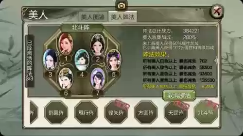 天龙3d技能有红点,天龙3d天赋系统怎么玩插图 天龙3d技能有红点,天龙3d天赋系统怎么玩插图