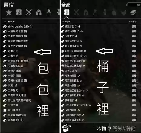 上古卷轴5重制版武器背,上古卷轴5重制版武器背包怎么用插图1 上古卷轴5重制版武器背,上古卷轴5重制版武器背包怎么用插图1