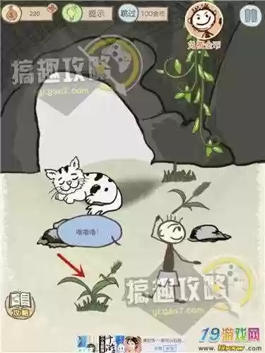 史上坑爹13的攻略,史上最坑爹13攻略答案插图1 史上坑爹13的攻略,史上最坑爹13攻略答案插图1