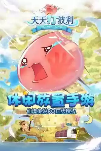 天天打波利游侠技能,天天打波利手游哪个职业厉害插图1 天天打波利游侠技能,天天打波利手游哪个职业厉害插图1