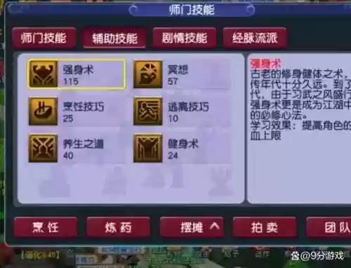 梦幻西游2管理修炼点数,梦幻西游2管理修炼点数怎么算插图1 梦幻西游2管理修炼点数,梦幻西游2管理修炼点数怎么算插图1