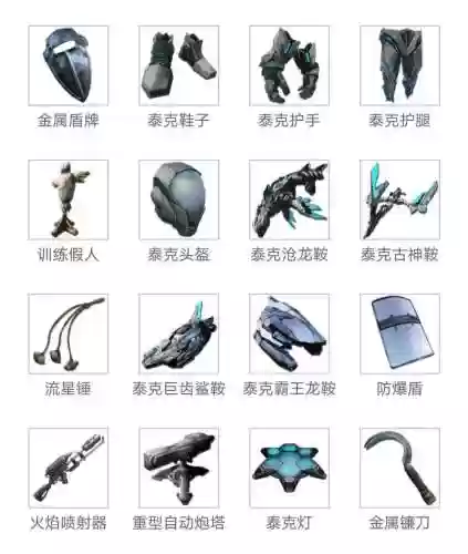 方舟生存进化武器分类,方舟生存进化武器图鉴大全插图1 方舟生存进化武器分类,方舟生存进化武器图鉴大全插图1