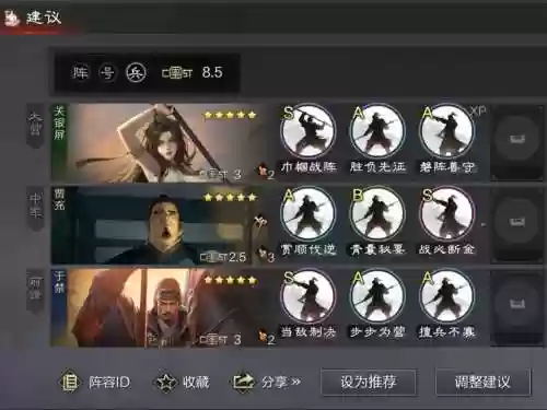 关妹关羽阵容搭配,关妹怎么搭配插图 关妹关羽阵容搭配,关妹怎么搭配插图