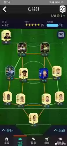 fifa16黑卡阵容搭配,fifa21黑卡有什么用插图 fifa16黑卡阵容搭配,fifa21黑卡有什么用插图