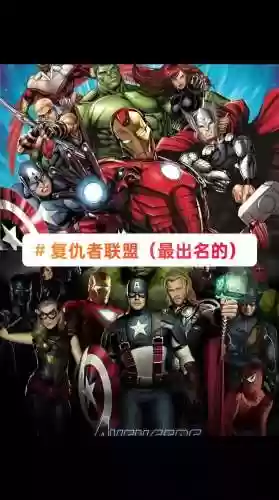 最新漫威阵容搭配,漫威各英雄最强形态插图1 最新漫威阵容搭配,漫威各英雄最强形态插图1