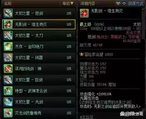 dnf灵跃武器飞升礼盒,灵跃武器怎么变永久插图 dnf灵跃武器飞升礼盒,灵跃武器怎么变永久插图