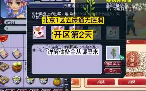 梦幻西游新区储备金不够怎么办，梦幻西游新区怎么弄储备金点技能插图1