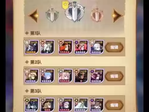 剑与远征阵容搭配测试图,剑与远征阵容推荐 搭配插图 剑与远征阵容搭配测试图,剑与远征阵容推荐 搭配插图