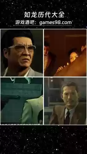 如龙0第四章支线攻略,如龙0支线图文攻略插图1 如龙0第四章支线攻略,如龙0支线图文攻略插图1