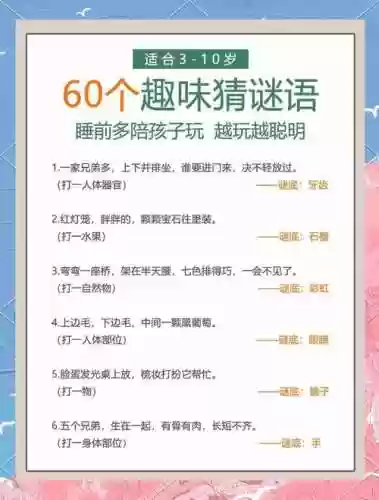 《谜方》图文攻略第6关,谜sjm插图 《谜方》图文攻略第6关,谜sjm插图