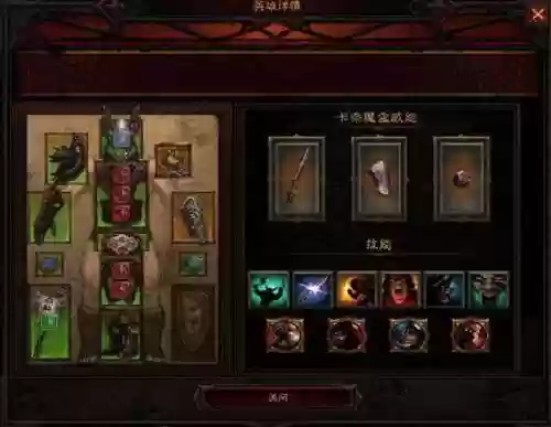 暗黑3技能栏皮肤,暗黑3技能栏皮肤怎么设置插图1 暗黑3技能栏皮肤,暗黑3技能栏皮肤怎么设置插图1