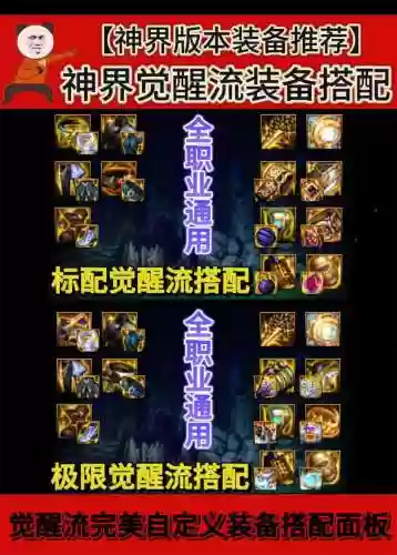 无敌极限流搭配装备,无敌极限流悟性怎么到100插图 无敌极限流搭配装备,无敌极限流悟性怎么到100插图