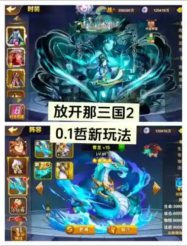 放开那三国2曹操阵容搭配,放开那三国2曹操和许褚用哪个插图1 放开那三国2曹操阵容搭配,放开那三国2曹操和许褚用哪个插图1