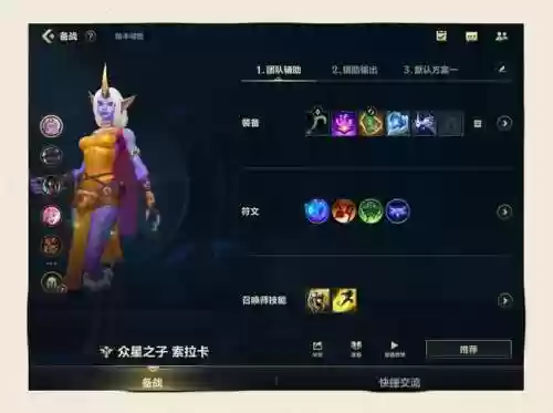 索拉卡装备s8,索拉卡s1插图 索拉卡装备s8,索拉卡s1插图