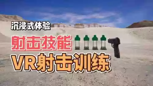 最佳阵容弧线射门技能,弧线射击vr插图1 最佳阵容弧线射门技能,弧线射击vr插图1