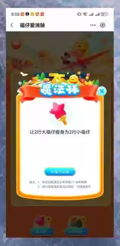 爱消除乐园161关攻略,爱消除1600关攻略插图 爱消除乐园161关攻略,爱消除1600关攻略插图