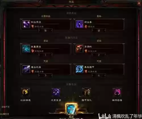 暗黑3技能栏皮肤,暗黑3技能栏皮肤怎么设置插图 暗黑3技能栏皮肤,暗黑3技能栏皮肤怎么设置插图