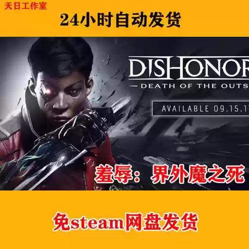 耻辱界外魔之死技能,耻辱界外魔之死攻略插图 耻辱界外魔之死技能,耻辱界外魔之死攻略插图