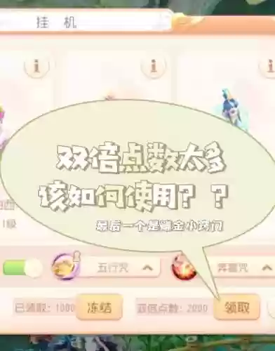 梦幻西游双倍在哪领,梦幻西游双倍在哪领取插图 梦幻西游双倍在哪领,梦幻西游双倍在哪领取插图