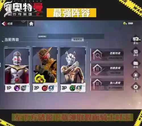 奥特曼传奇最佳阵容搭配,奥特曼传奇英雄阵容搭配插图 奥特曼传奇最佳阵容搭配,奥特曼传奇英雄阵容搭配插图