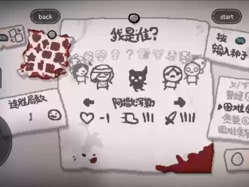 以撒抗生人物解锁攻略，以撒抗生解密插图1