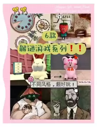 《谜方》图文攻略第6关,谜sjm插图1 《谜方》图文攻略第6关,谜sjm插图1