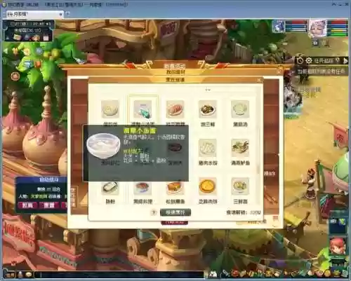 梦幻西游手游厨艺美味珍馐，梦幻手游珍馐有什么用插图1