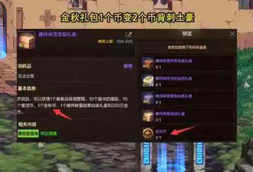 dnf装备异常bug怎么办,dnf装备错误找回插图1 dnf装备异常bug怎么办,dnf装备错误找回插图1