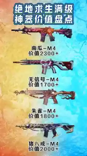 绝地求生的装备介绍,绝地求生装备详解插图 绝地求生的装备介绍,绝地求生装备详解插图