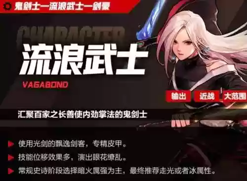 剑豪2次觉醒技能,剑豪三次觉醒插图1 剑豪2次觉醒技能,剑豪三次觉醒插图1