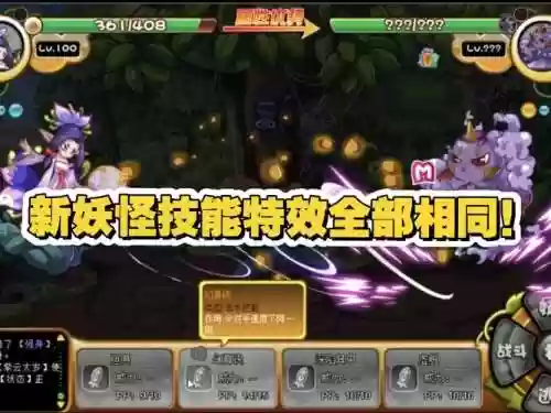 卡布西游特技能妖怪,卡布西游特殊技能插图1 卡布西游特技能妖怪,卡布西游特殊技能插图1