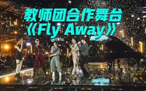 明日之子4教师团阵容搭配,明日之子4导师开场秀插图1 明日之子4教师团阵容搭配,明日之子4导师开场秀插图1