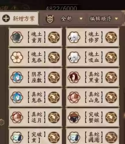 阴阳师太阴阵容搭配推荐,太阴式神插图1 阴阳师太阴阵容搭配推荐,太阴式神插图1