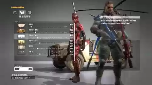 合金装备5幻痛46章后黑屏,合金装备5幻痛白屏插图 合金装备5幻痛46章后黑屏,合金装备5幻痛白屏插图